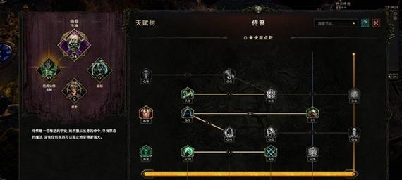 亡灵技能获取方法是什么？如何配置亡灵技能？