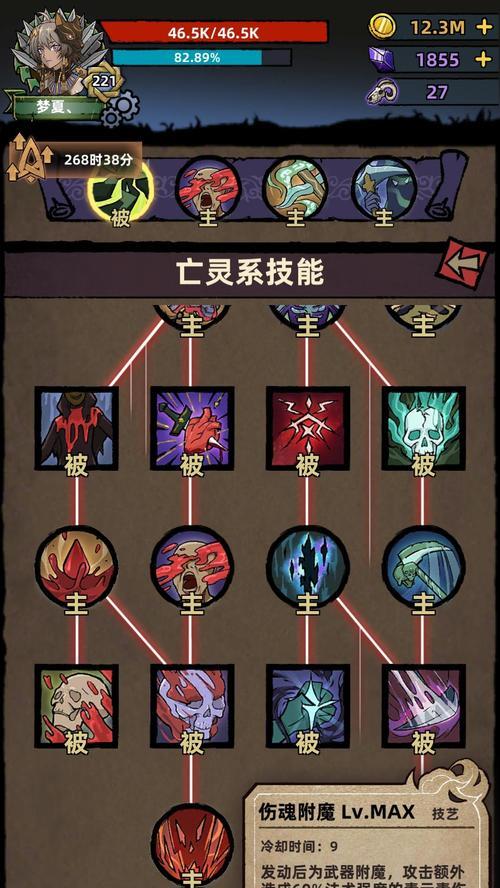 亡灵技能获取方法是什么？如何配置亡灵技能？