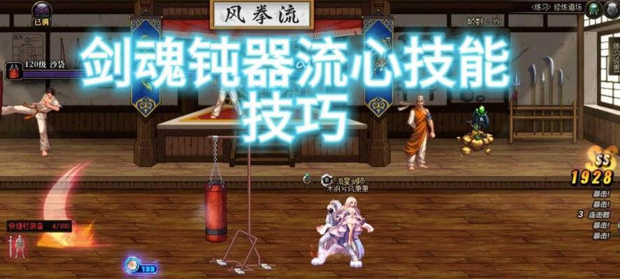 剑魂游戏同步关闭方法是什么？同步关闭后会有什么影响？