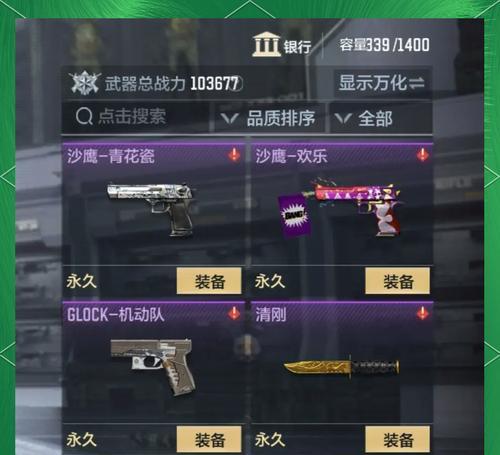 穿越火线中如何解锁新武器或功能？