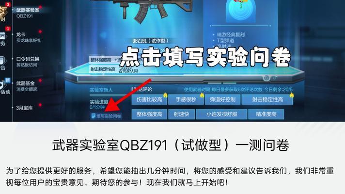 穿越火线中如何解锁新武器或功能？
