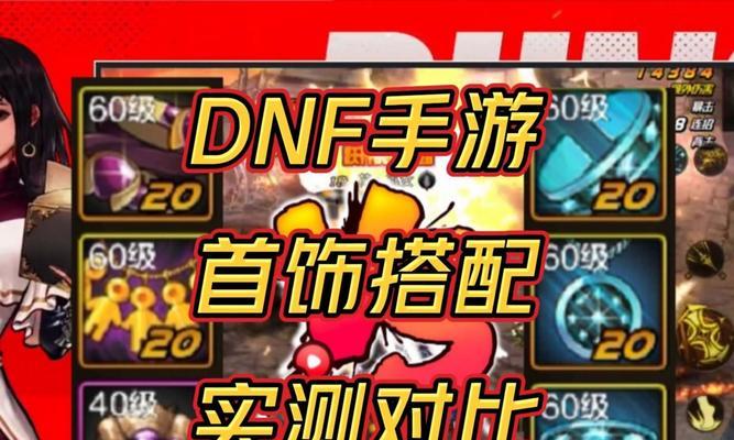地下城圣骑士适合哪些首饰？首饰搭配的建议是什么？