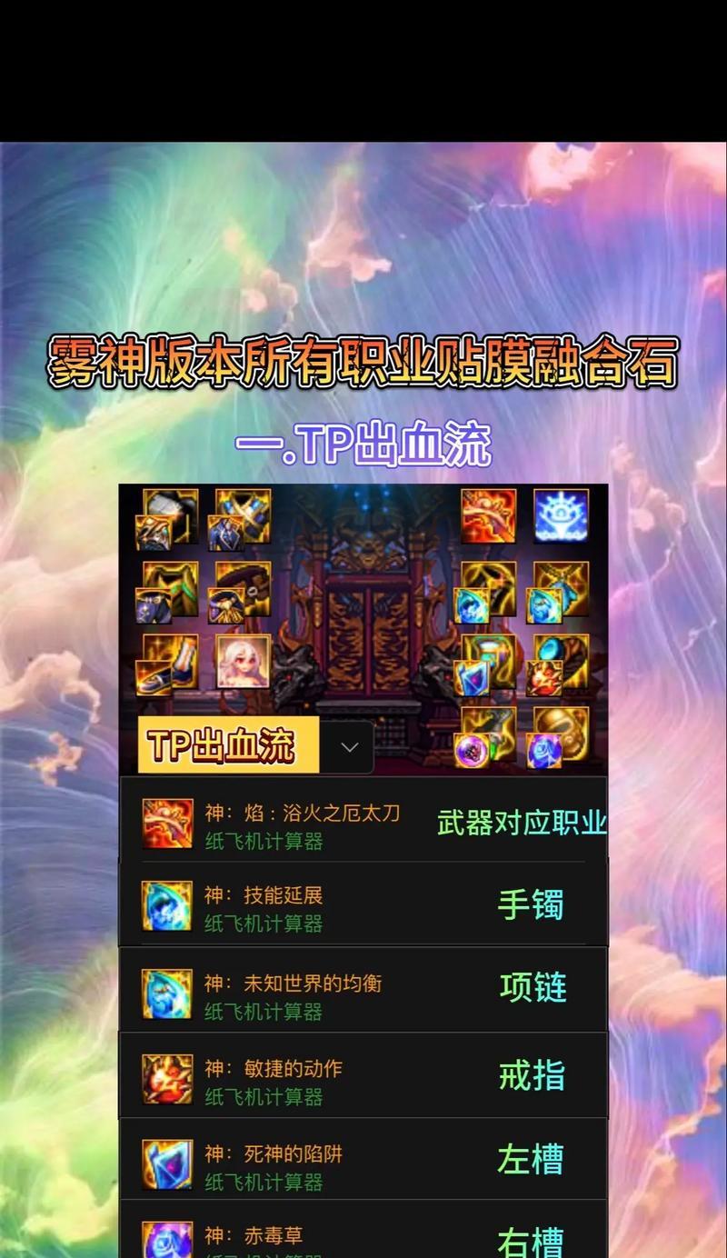 雾神贴膜剑魂选择技巧是什么？