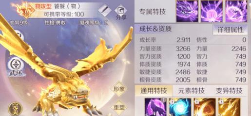 完美世界中幻兽资质提升的方法有哪些？如何有效提高资质？