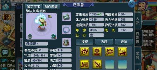 完美世界中幻兽资质提升的方法有哪些？如何有效提高资质？