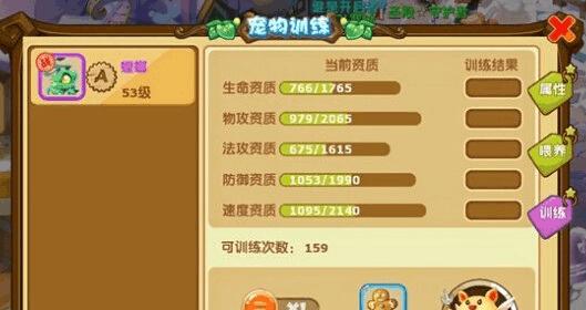 完美世界中幻兽资质提升的方法有哪些？如何有效提高资质？
