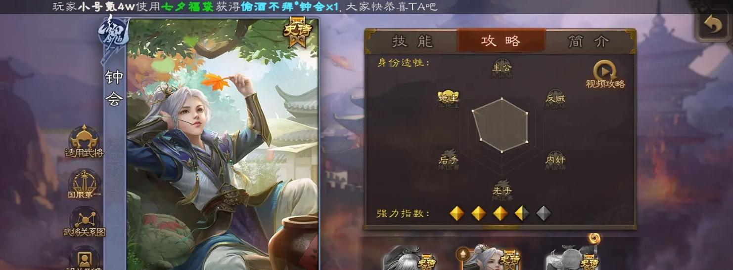 三国杀界钟会皮肤半价活动是什么时候？如何参与？