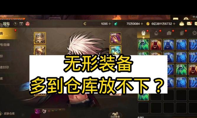 地下城手游仓库的最大容量是多少？