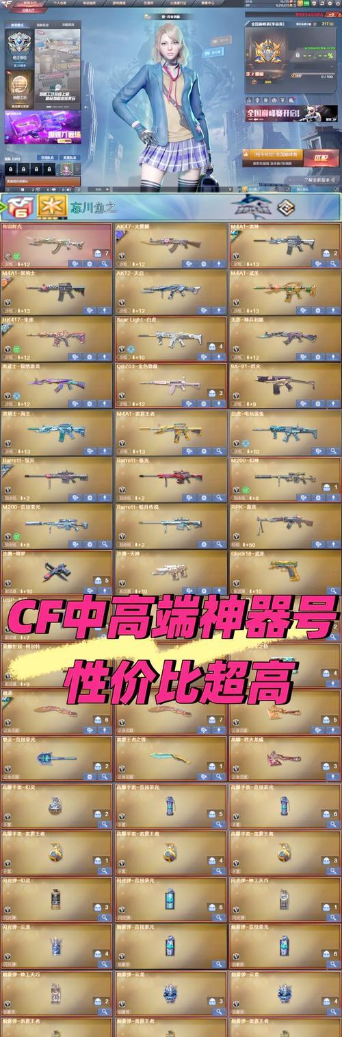 制作cf辅助工具合法吗？风险和后果是什么？