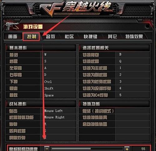 CF录像中如何切换鼠标视角？操作方法是什么？