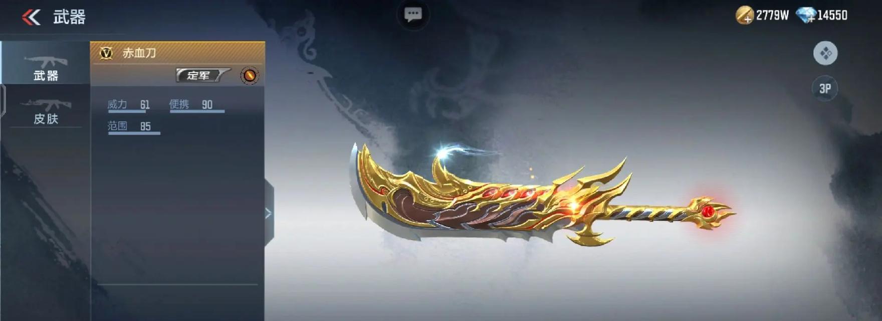 cf100抽三国武器的几率是多少？