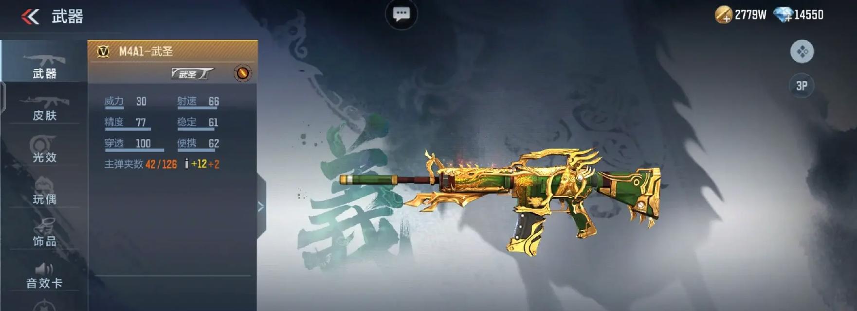 cf100抽三国武器的几率是多少？