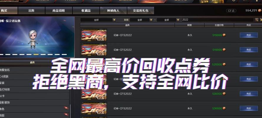 CF西部点券价格比例是多少？如何获取最优惠？