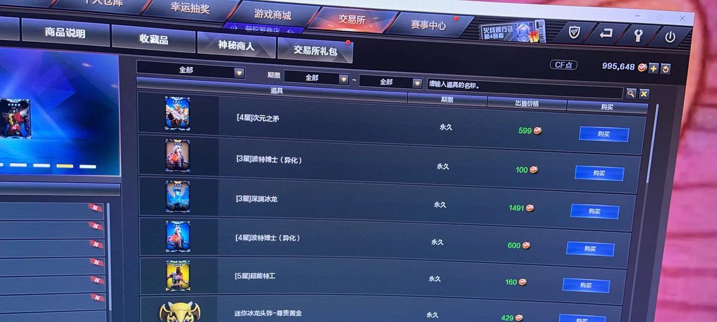 CF西部点券价格比例是多少？如何获取最优惠？