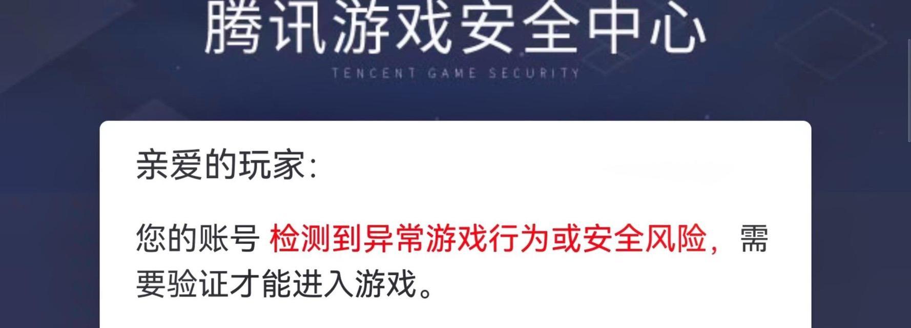 cf安全中心设置方法？如何确保账号安全？