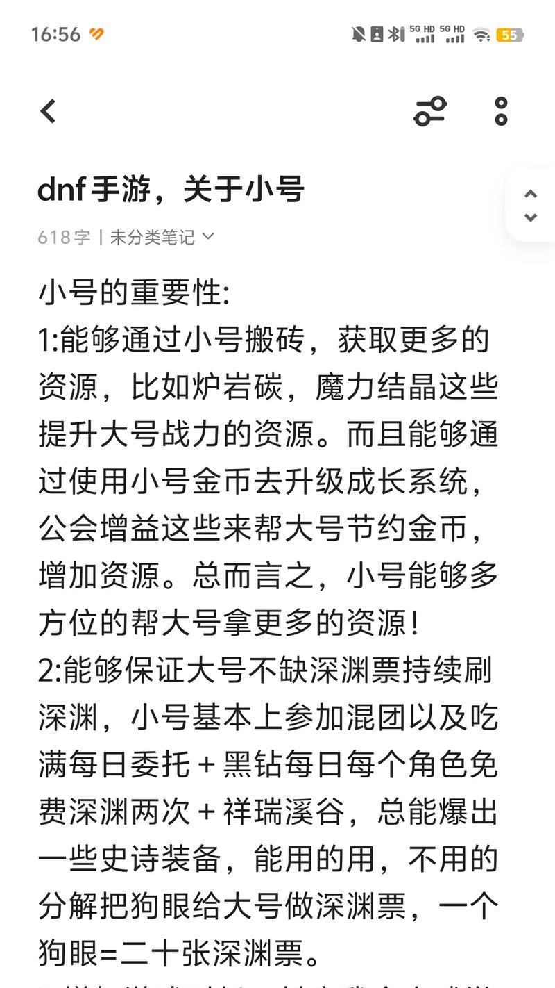 地下城判断大号小号的方法是什么？有什么技巧？