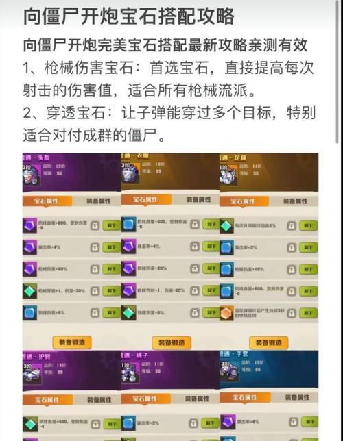 劲舞团中箭头打奶油的技巧是什么？