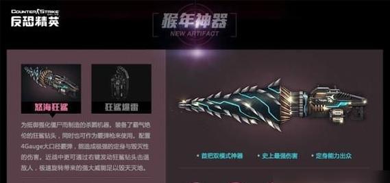 反恐精英避免使用神器的方法？