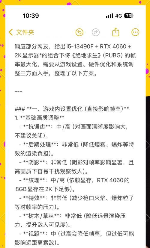 反恐精英中如何关闭帧率显示？关闭帧率有何好处？