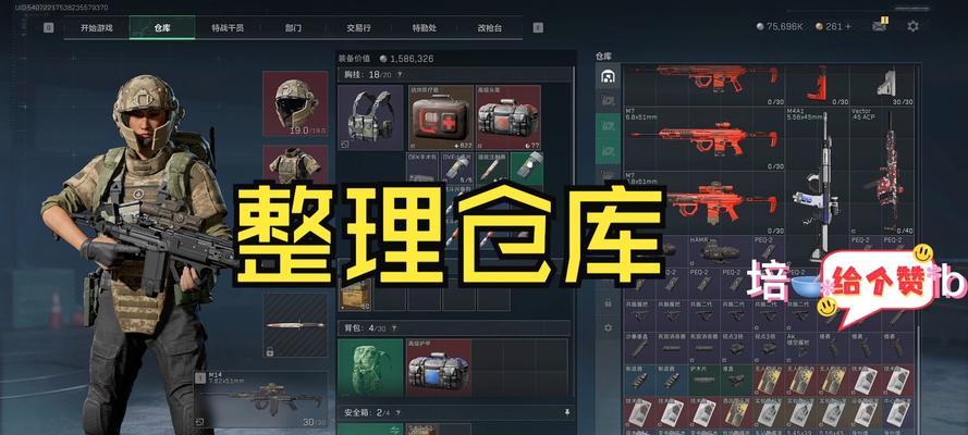 绝地求生仓库装箱位置调整的方法是什么？