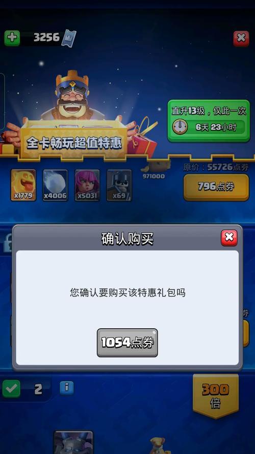 皇室战争点券购买有哪些优惠？如何更经济地获取？
