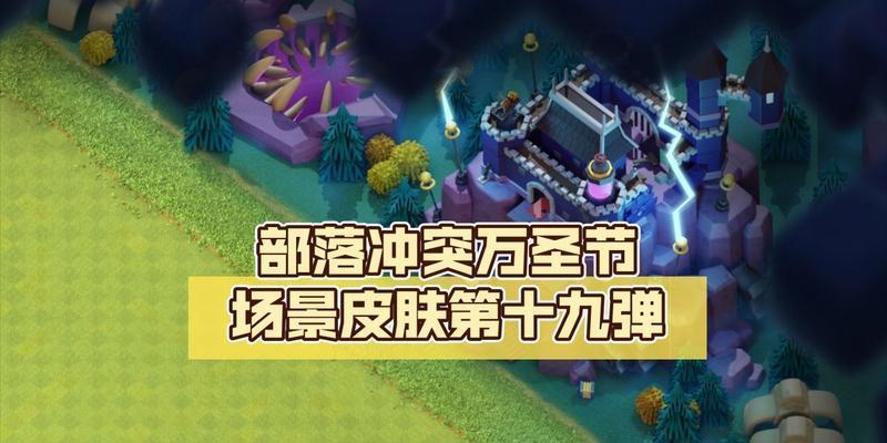 部落冲突蛇头怪活动的打法是什么？攻略要点有哪些？