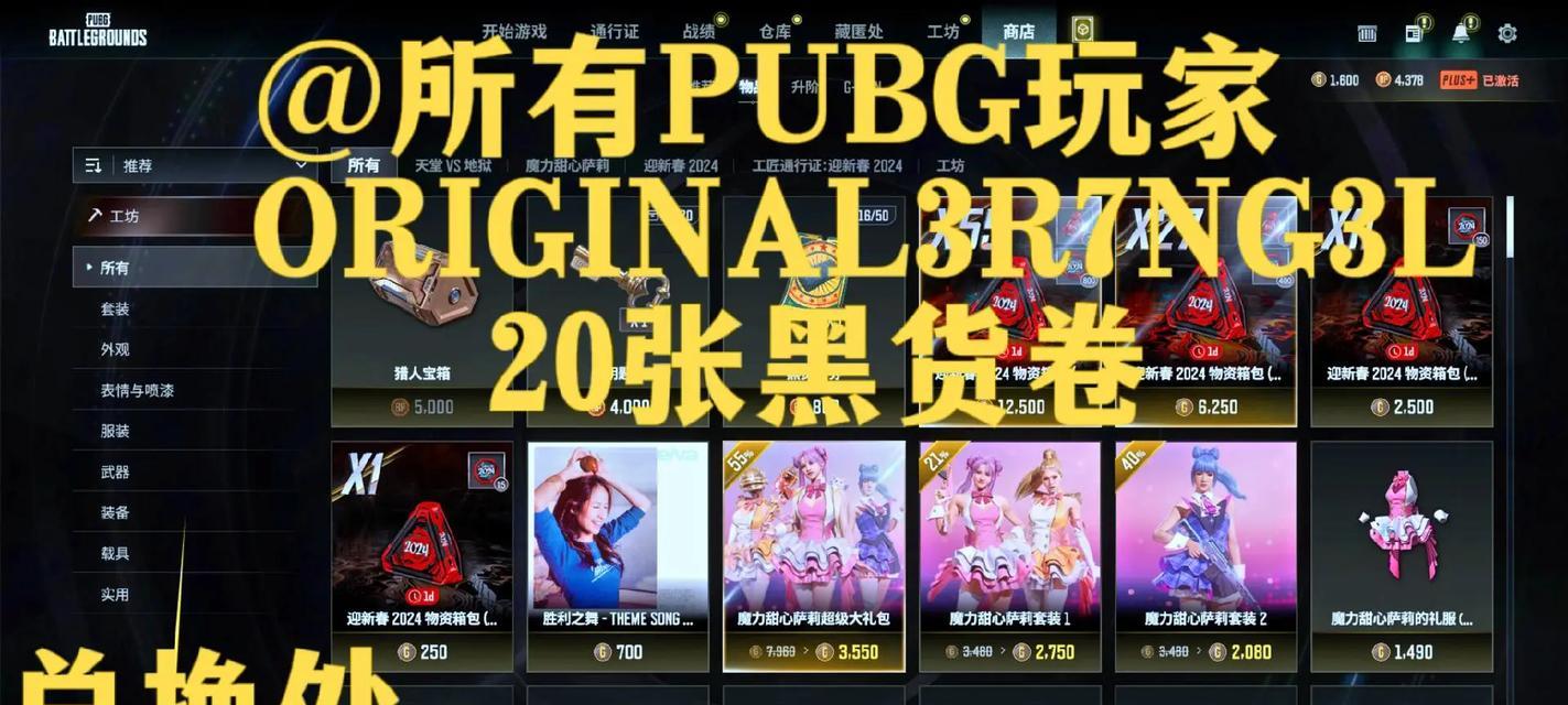 美国绝地求生中闪光时刻如何激活？激活条件是什么？