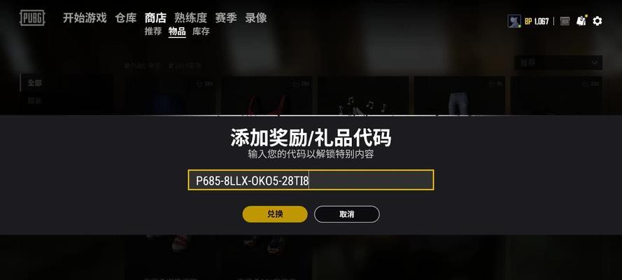 美国绝地求生中闪光时刻如何激活？激活条件是什么？