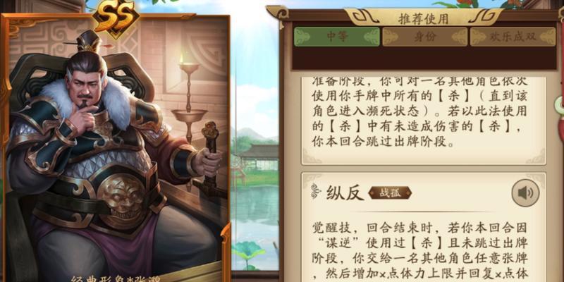 三国杀中张邈的角色定位是什么？张邈的技能有何特点？