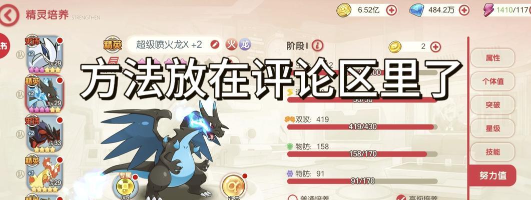 口袋妖怪史诗级宝可梦抽取技巧是什么？