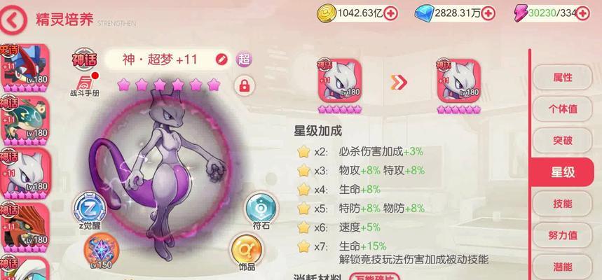口袋妖怪史诗级宝可梦抽取技巧是什么？