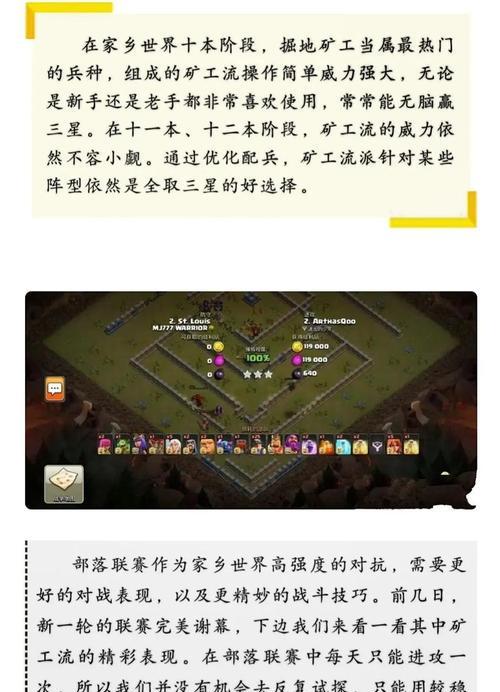 部落冲突盈利策略有哪些？怎样提高游戏收益？