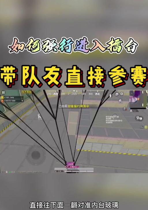 绝地求生如何两人组队？组队方法是什么？