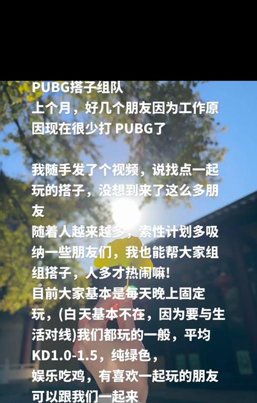 绝地求生如何两人组队？组队方法是什么？