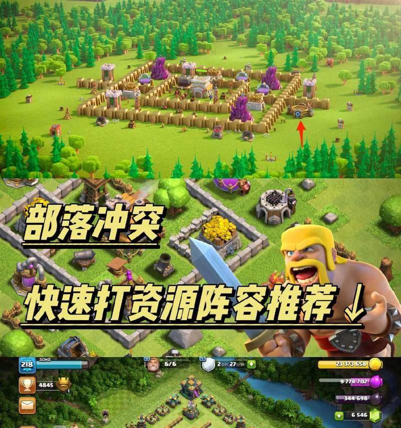 部落冲突蓝洞快速打法是什么？