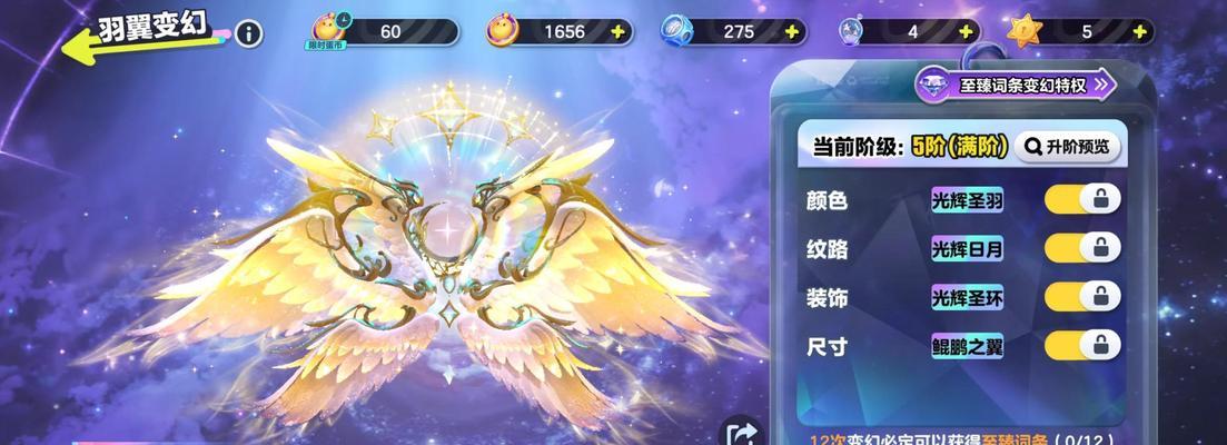 征途2s翅膀觉醒的条件是什么？具体步骤有哪些？