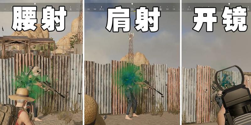 绝地求生腰射操作是什么？腰射与瞄准射击有何不同？