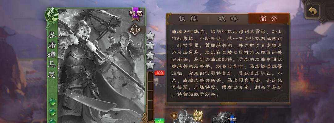 三国杀中哪位武将不是胖子？