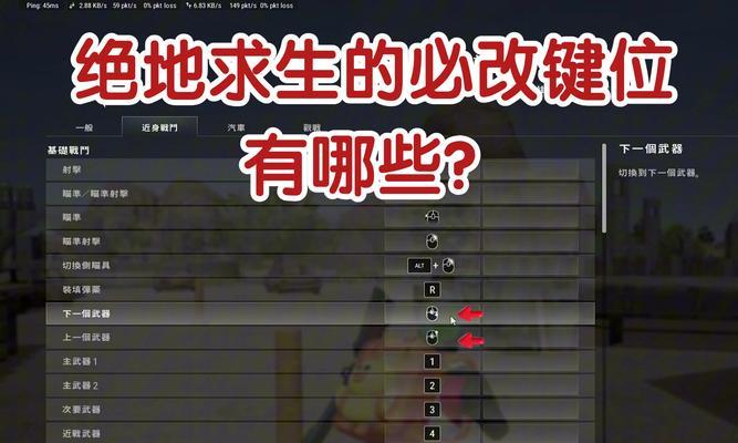 绝地求生截屏的快捷键是什么？如何保存截图？
