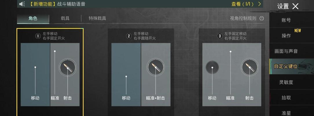绝地求生截屏的快捷键是什么？如何保存截图？