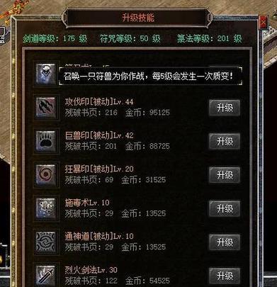 热血传奇中如何避免装备掉落？有哪些技巧可以防止？