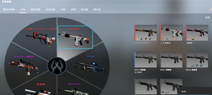反恐精英中如何隐藏武器皮肤？隐藏后有什么好处？