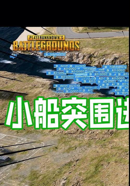 绝地求生炮弹不准确时如何调整？