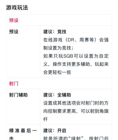 绝地求生炮弹不准确时如何调整？