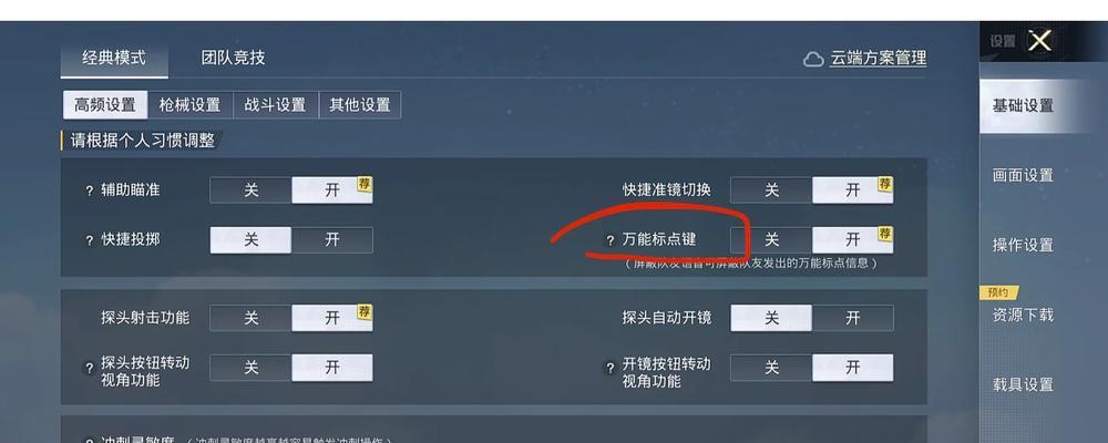 绝地求生中如何有效标点路线？标点功能有哪些使用技巧？