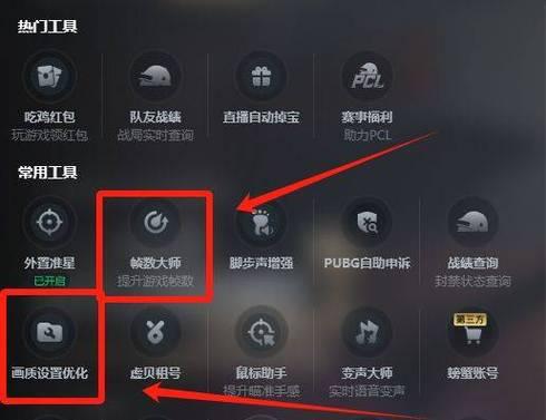 绝地求生亚服帧数低如何提升？有哪些可行的解决方案？