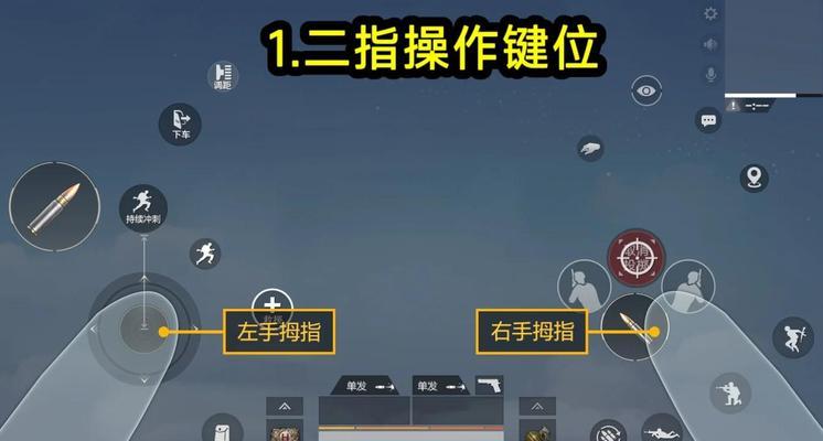 绝地求生里面怎么滑步的？滑步技巧的正确操作是什么？