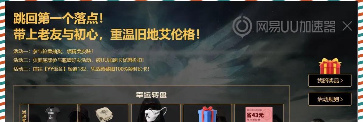 绝地求生时长会员如何领取？领取过程中需要注意什么？