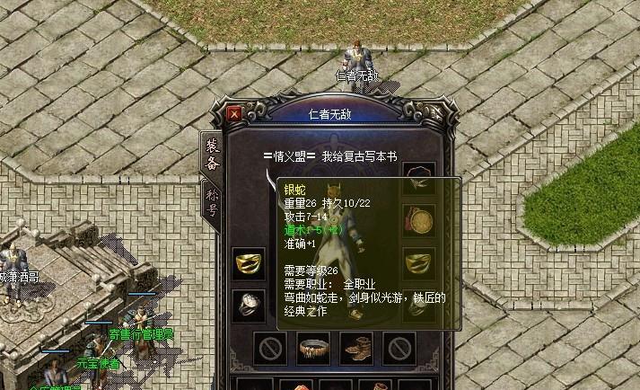 热血传奇秒卡版体验如何？适合哪些玩家？