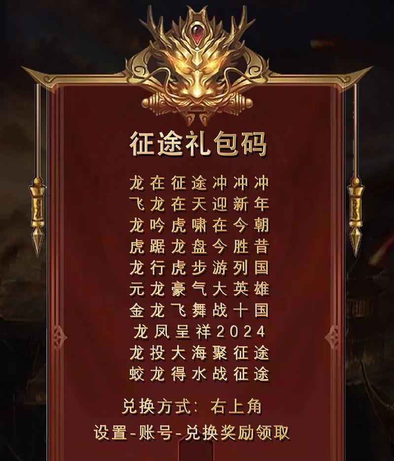 征途披风激活条件是什么？